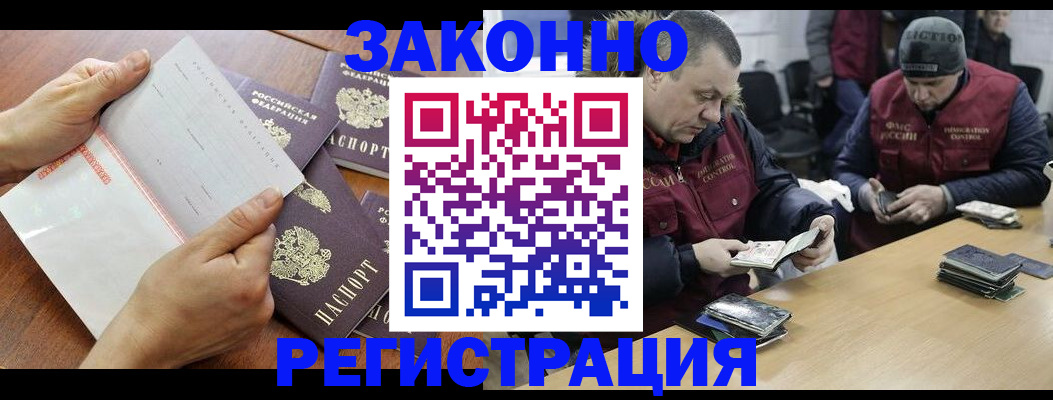 временная регистрация в Богородицке