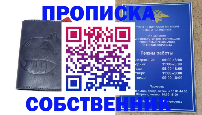 прописка ребенка в Богородицке